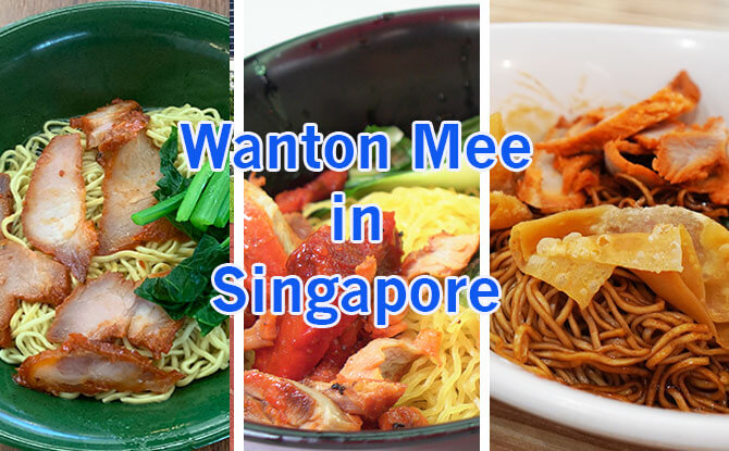 00-wanton-mee-singapore