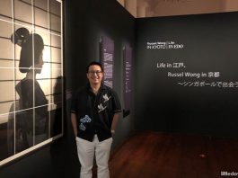 Russel Wong in Kyoto exhibit