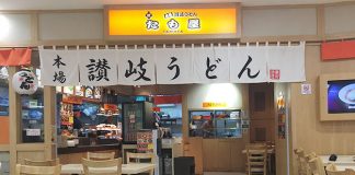 Tamoya Udon At Liang Court: Satisfy Your Udon And Tempura Cravings