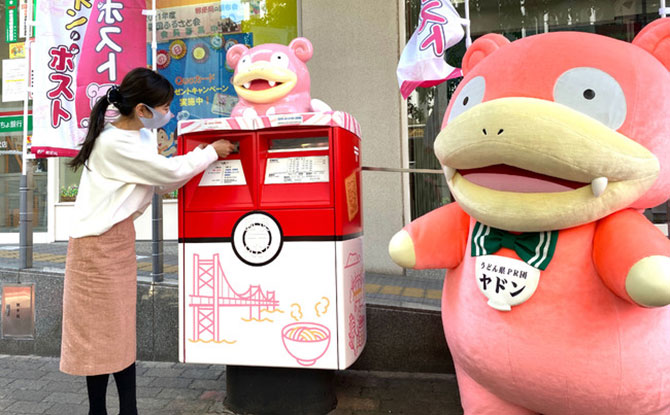 Pokemon Mail Box in Kagawa Prefecture, Japan