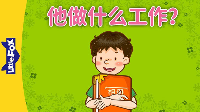 Little Fox Chinese - Chinese Shows You Can Watch At Home To Improve Language Skills