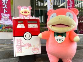 Japan Unveils Its First Pokemon Mail Box And Its A Slowpoke!