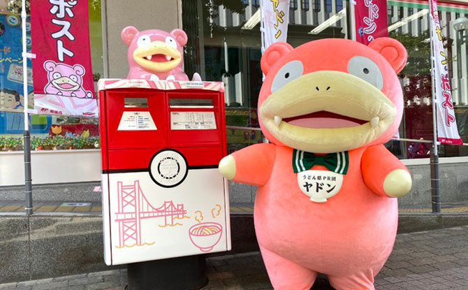 Japan Unveils Its First Pokemon Mail Box And Its A Slowpoke!