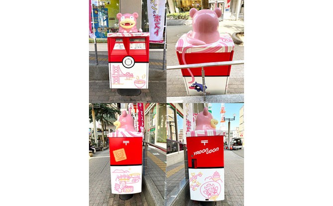 Pokemon mail box