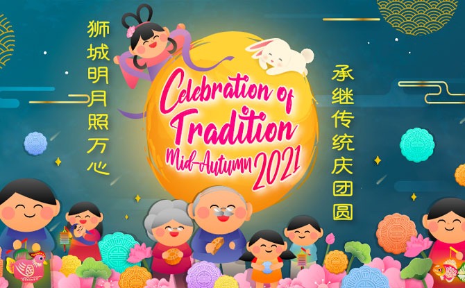 Mid-Autumn Festival 2021 Online Activities