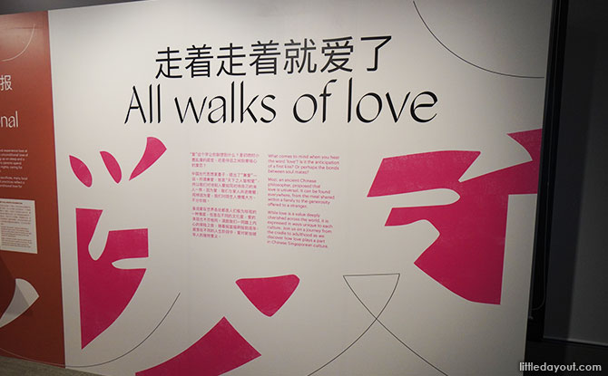 All walks of love exhibit