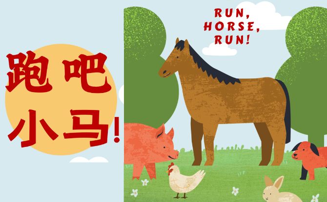 Huayi – Chinese Festival of Arts 2026: Family Fun Where Legends Come Alive Through The Arts 8 Run, Horse, Run!