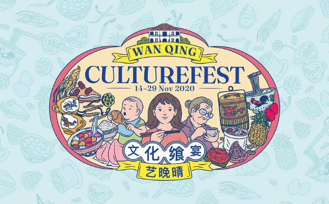 The Wan Qing Culture Fest 2020