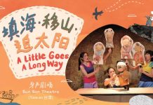 Win Tickets to A Little Goes A Long Way Win Tickets to A Little Goes a Long Way