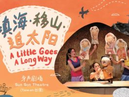 Win Tickets to A Little Goes a Long Way