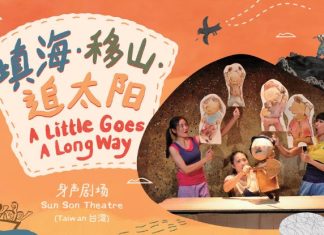 Win Tickets to A Little Goes A Long Way Win Tickets to A Little Goes a Long Way