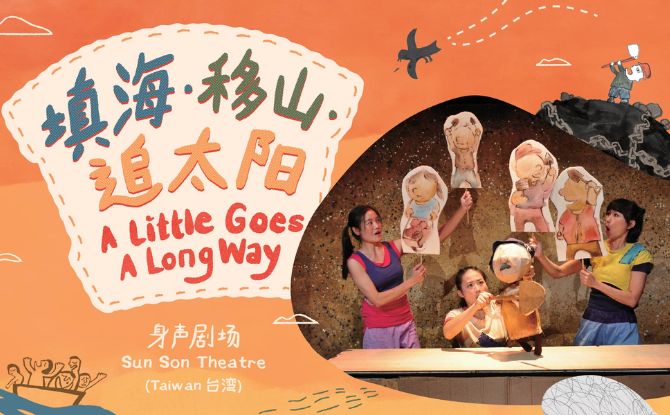 Huayi – Chinese Festival of Arts 2026: Family Fun Where Legends Come Alive Through The Arts 9 Win Tickets to A Little Goes a Long Way
