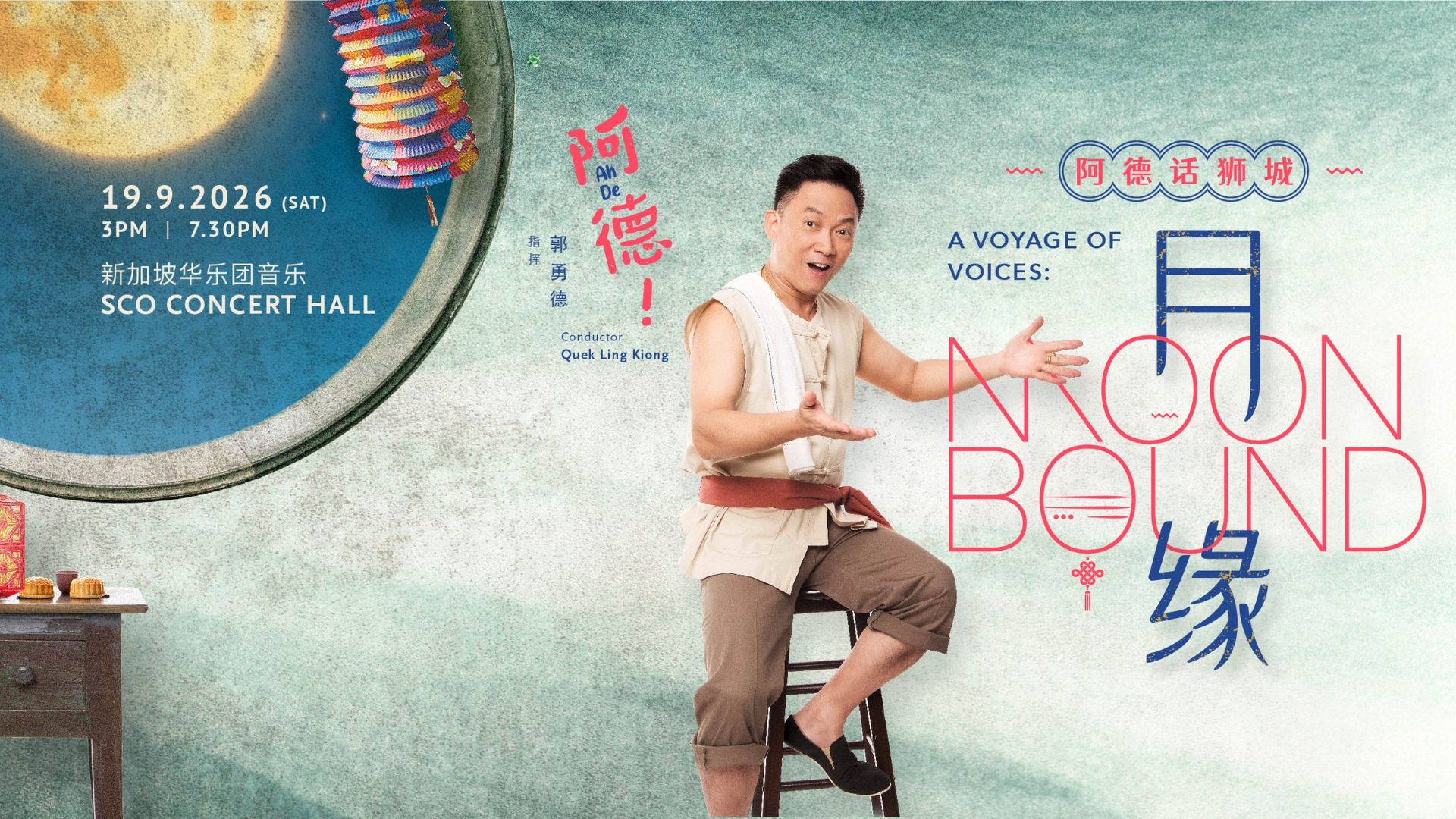 Mid-Autumn Family FUN 2026: Heartwarming Celebrations At SCCC & Singapore Conference Hall From 19 to 20 Sep 2 SCO's A Voyage of Voices: Moonbound Concert
