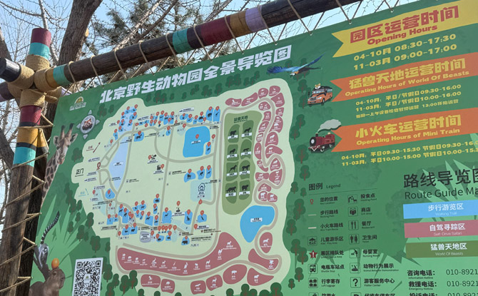 Beijing Daxing Wildlife Park: Our Favourite Zoo Ever! 2 The park is thoughtfully organised into three main zones