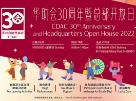 CDAC 30th Anniversary And Headquarters Open House 2022