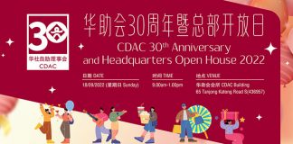 CDAC 30th Anniversary And Headquarters Open House 2022