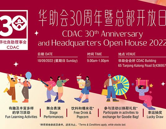CDAC 30th Anniversary And Headquarters Open House 2022