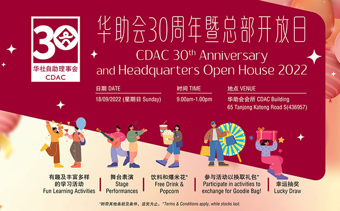 CDAC 30th Anniversary And Headquarters Open House 2022