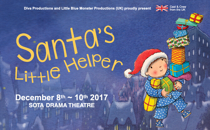 Santa's Little Helper, December 8 to 10, 2017