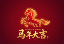 Year Of The Horse 2026 CNY Greetings Year Of The Horse 2026 CNY Greetings