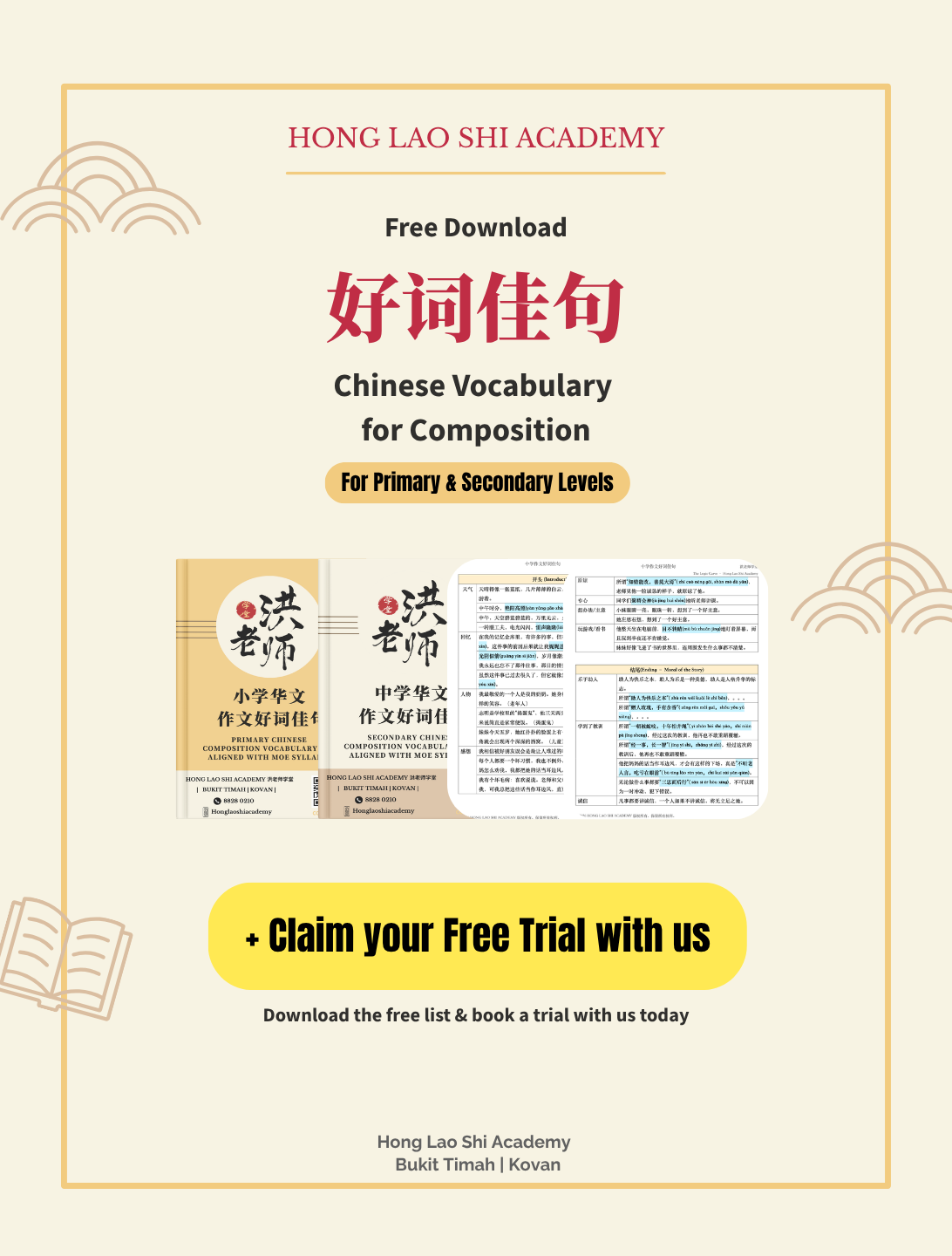 Free Resources To Get Your Child Exam-ready 5 Hong Lao Shi Free DL