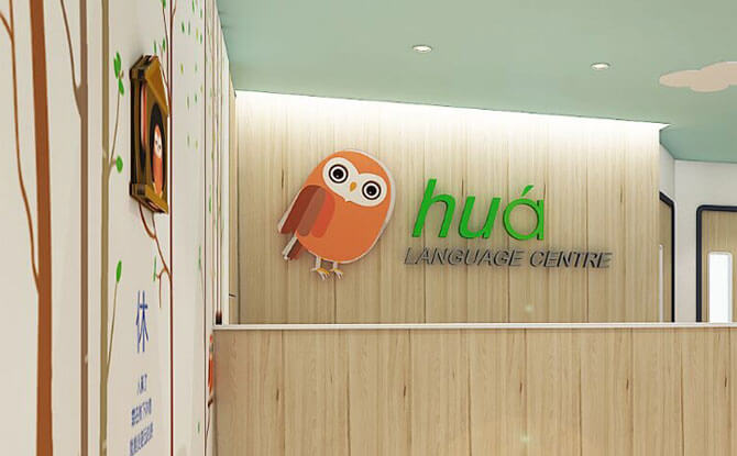 Hua Language Centre's Parkway Parade Branch