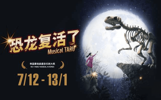 Musical TARU At Resorts World Sentosa: Dinosaurs And Museum Magic Musical Taru