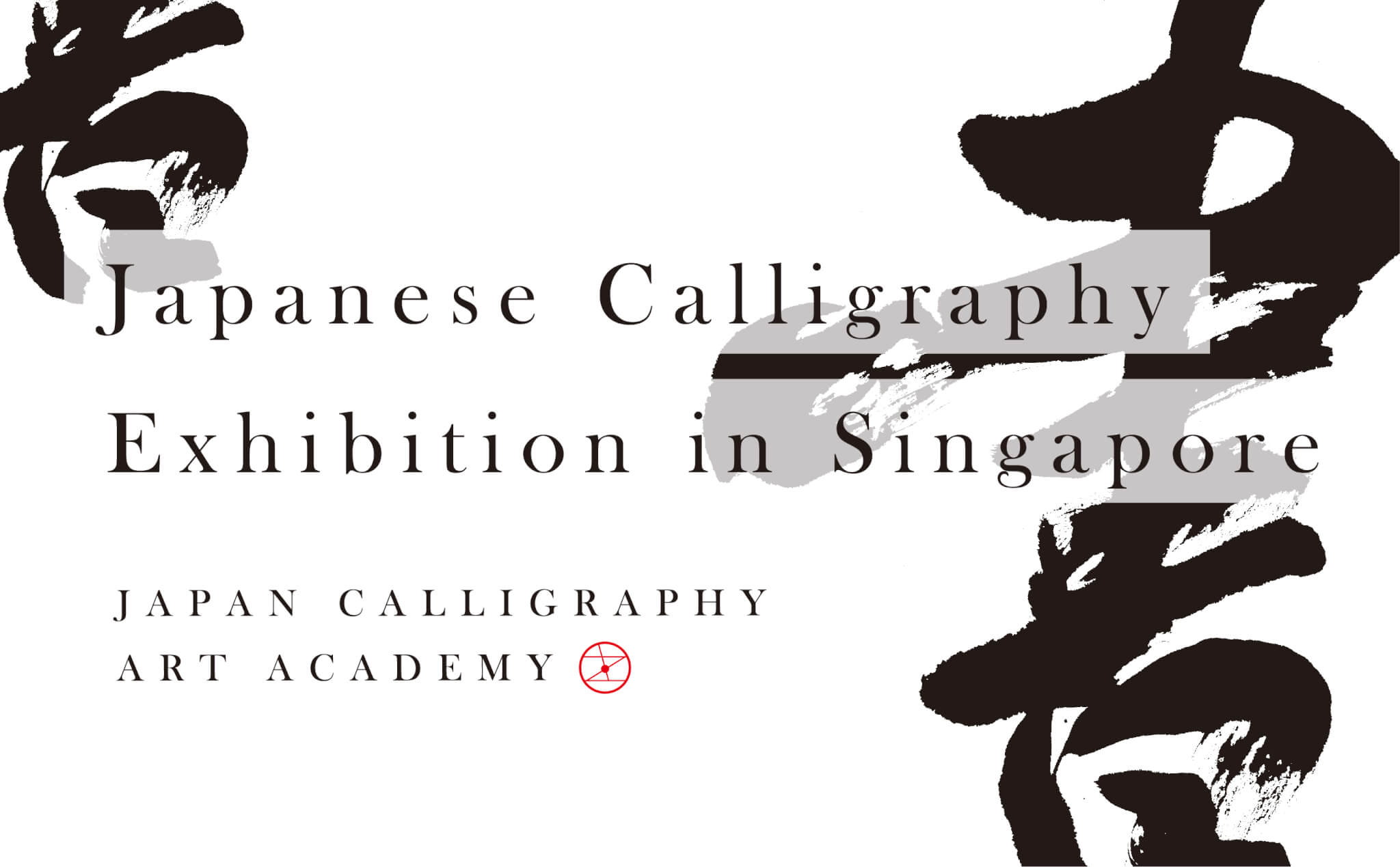 Sunstar's Japanese Calligraphy Art Academy Exhibtion