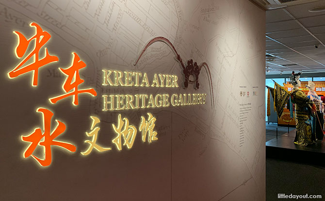 Kreta Ayer Heritage Gallery: The Culture Of Chinatown