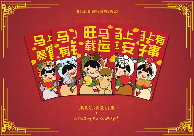 Chinese New Year Red Packets 2026: Festive Designs For The Year Of The Horse 6 Civil Service Club x Ang Ku Kueh Girl