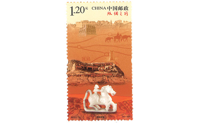 China Stamp