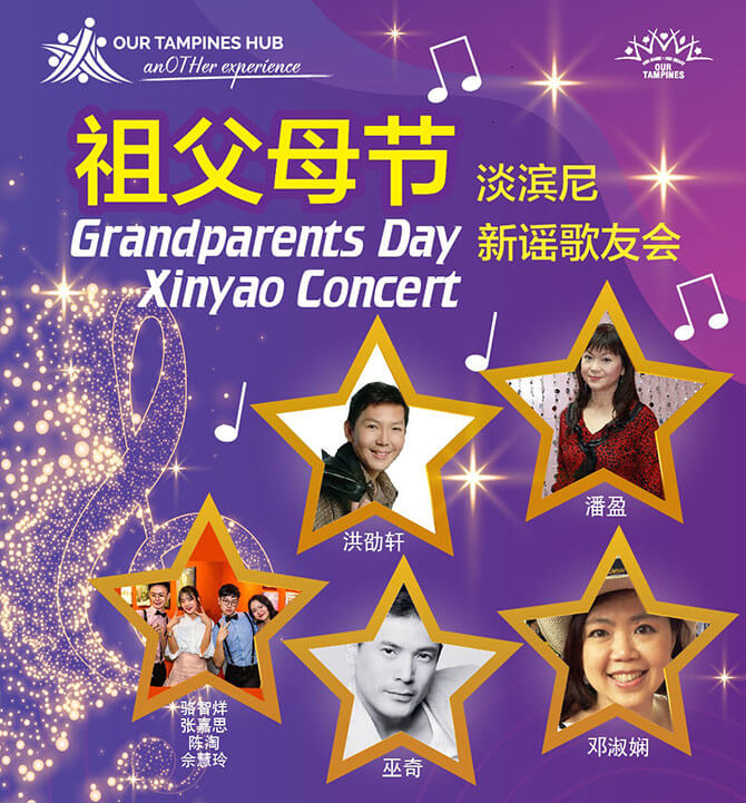 Xinyao Concert at Our Tampines Hub