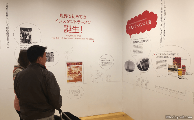 A 58-meter- long wall takes you through the life of Momofuku Ando, creator of instant ramen