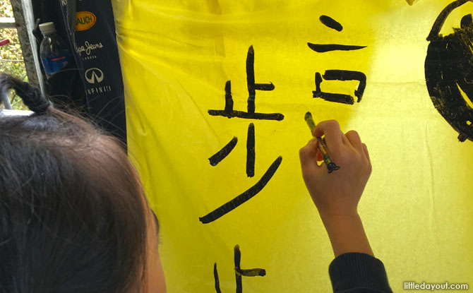 Writing on the lantern