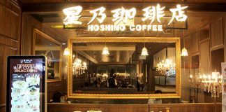Hoshino Coffee United Square