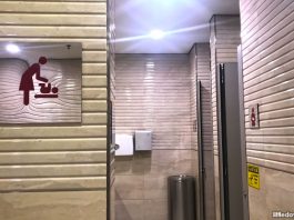 Ngee Ann City Nursing Room