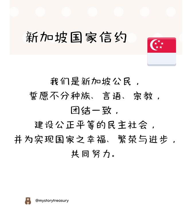 Recite the Pledge in Mandarin