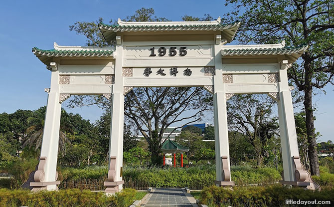 Jurong West Nantah arch