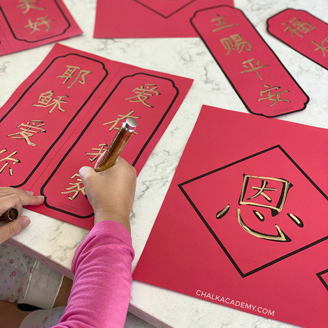 Chinese Learning Activities