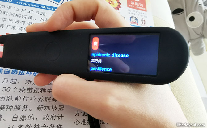e07-youdao-dictionary-pen Parent Review: Using Youdao Pen 2.0 As A Reading And Studying Companion
