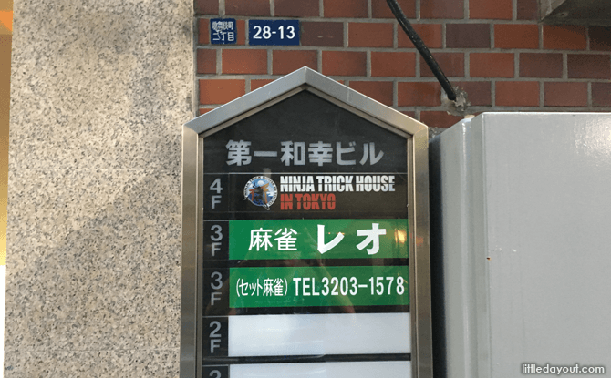Street sign of Ninja Trick House in Tokyo