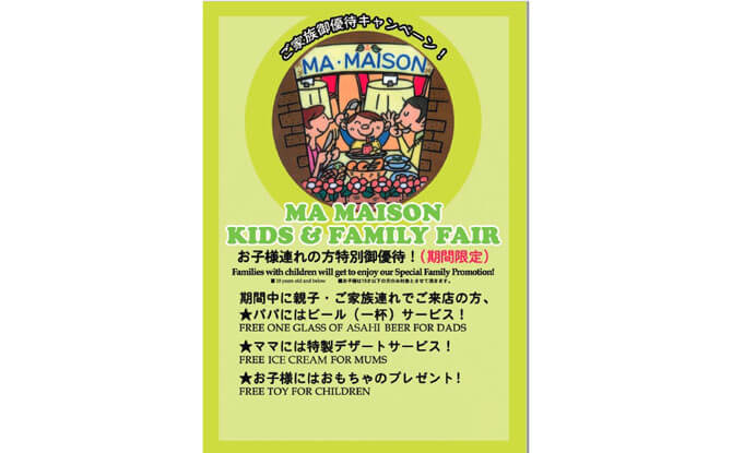 Kids Eat Free 2018: 10+ Places To Know About 10 Ma Maison Family Promotion