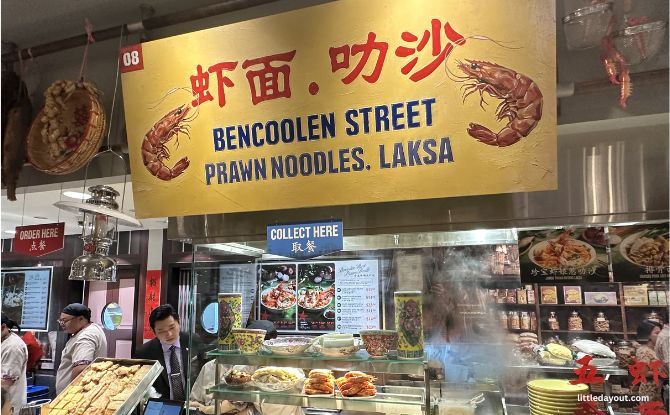 Food Republic Jewel Changi Airport: Food Court With 20+ Stalls, Including 4 Michelin Bib Gourmand Stalls, & Nostalgic Vibes 14 Bencoolen Street Prawn Noodles & Laksa