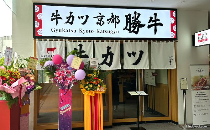 Gyukatsu Kyoto Katsugyu at One Holland Village