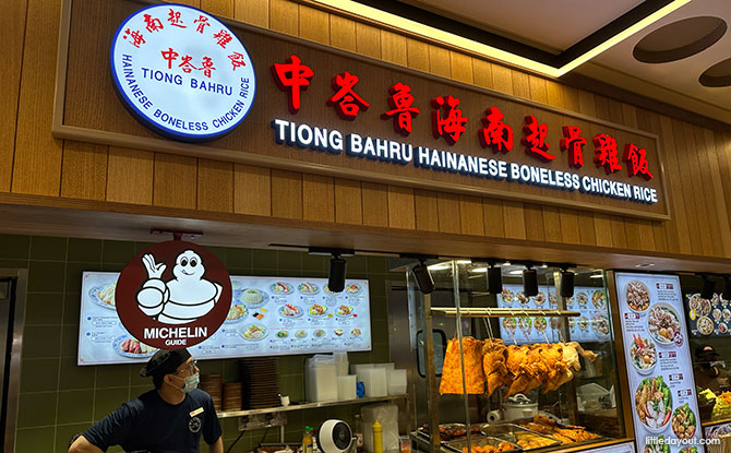 Tiong Bahru Hainanese Boneless Chicken Rice