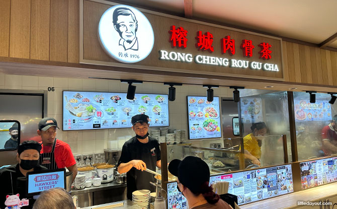 Rong Cheng Rou Gu Cha