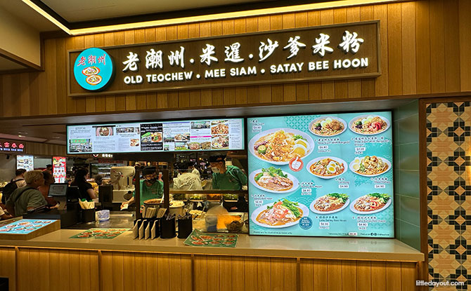 Old Teochew Mee Siam Satay Bee Hoon