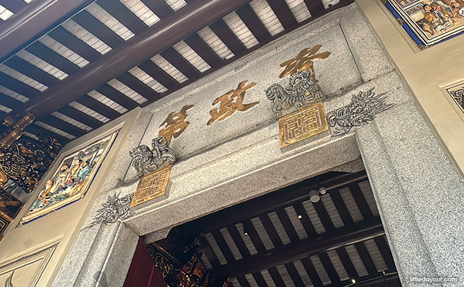 House Of Tan Yeok Nee: Teochew Mansion Opens To The Public 4 characters 资政第 “Zi Zheng Di”