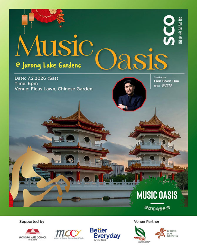 Chinese Garden Lunar New Year 2026: Lanterns & Light Show By Jurong Lake 2 Music Oasis @ Jurong Lake Garden on 7 February 2026