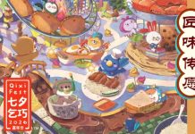 Qixi Fest 2026: Crafting Flavours That Inspire From 15 To 23 Aug Qixi Fest 2026: Crafting Flavours That Inspire From 15 To 23 Aug
